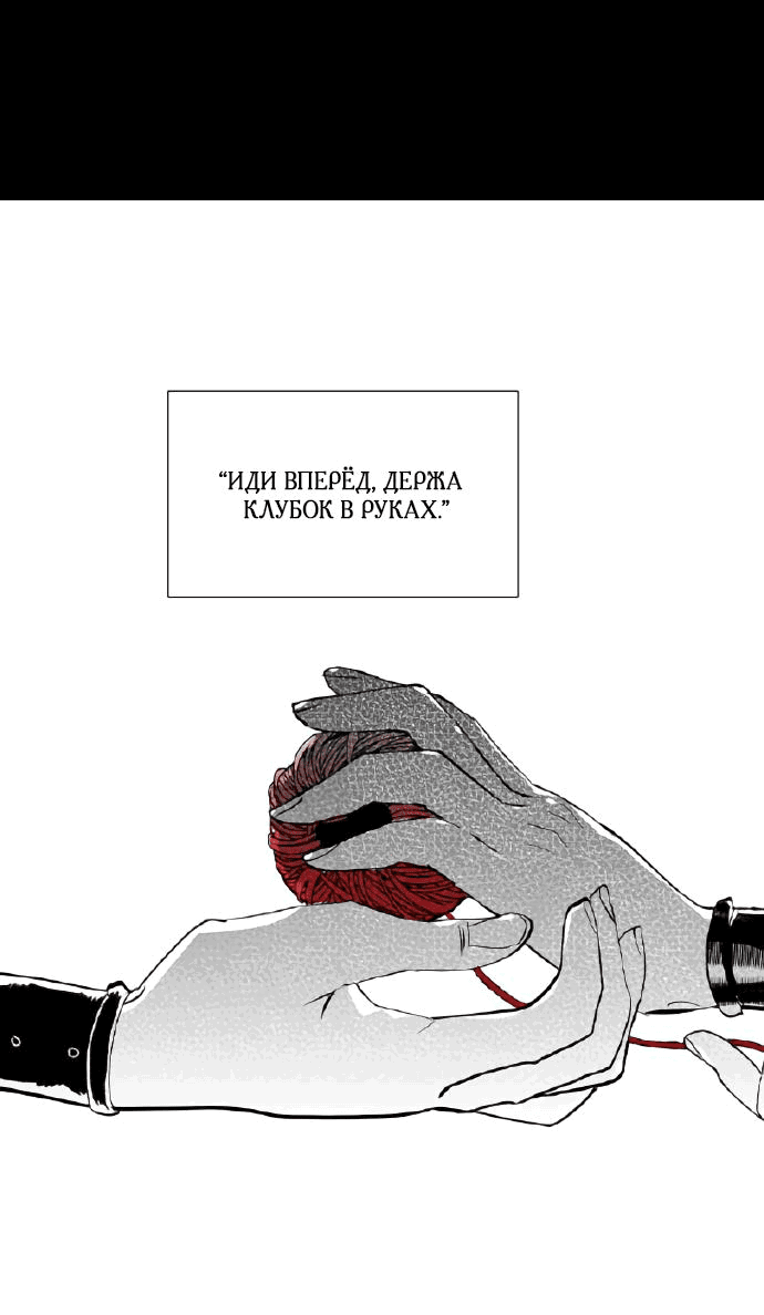 Манга Волшебная лампа - Глава 8.2 Страница 32