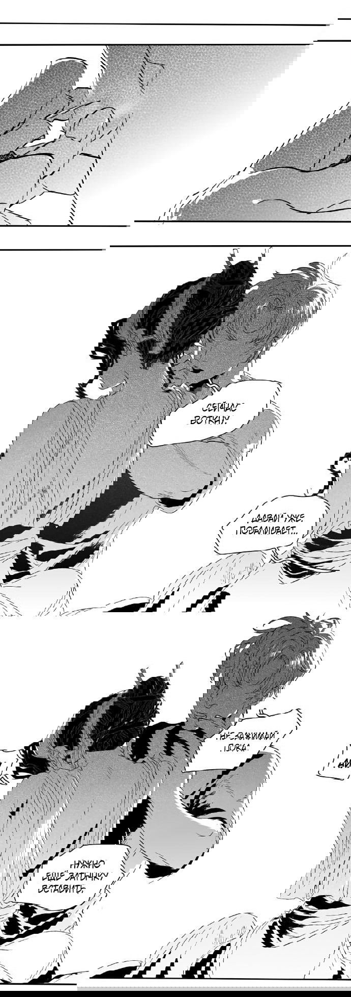 Манга Волшебная лампа - Глава 8.2 Страница 8