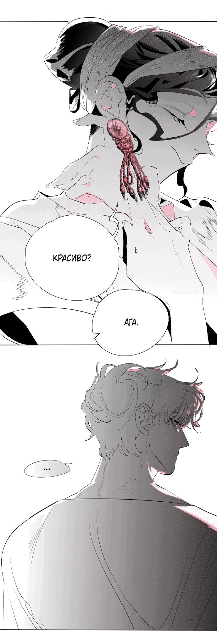 Манга Волшебная лампа - Глава 8.2 Страница 2