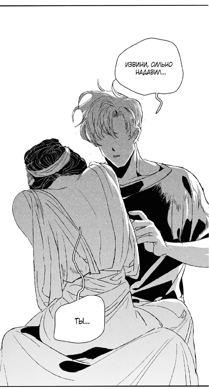 Манга Волшебная лампа - Глава 8.2 Страница 11