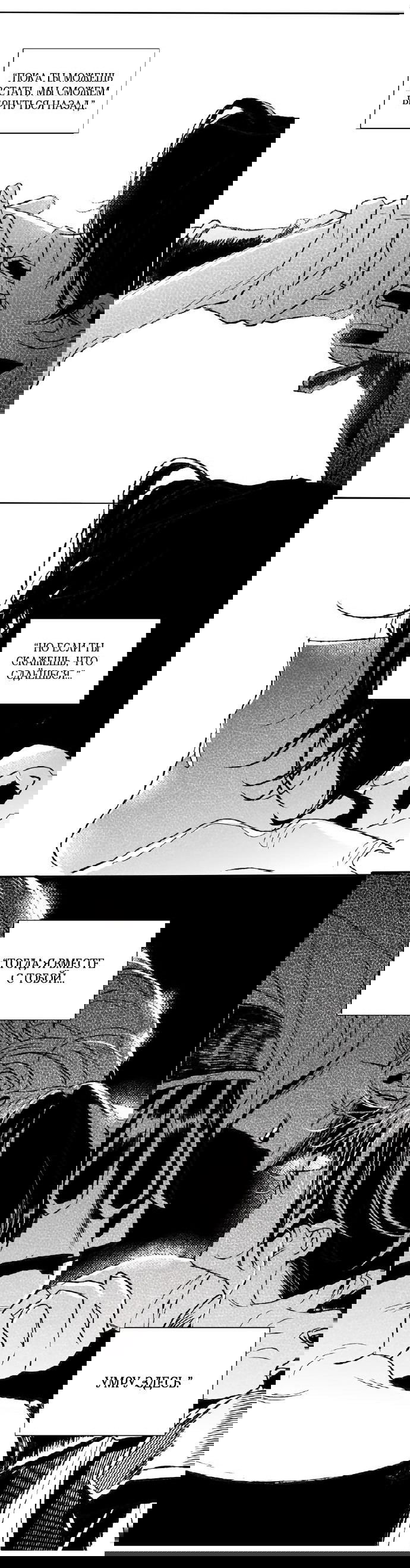 Манга Волшебная лампа - Глава 8.2 Страница 28