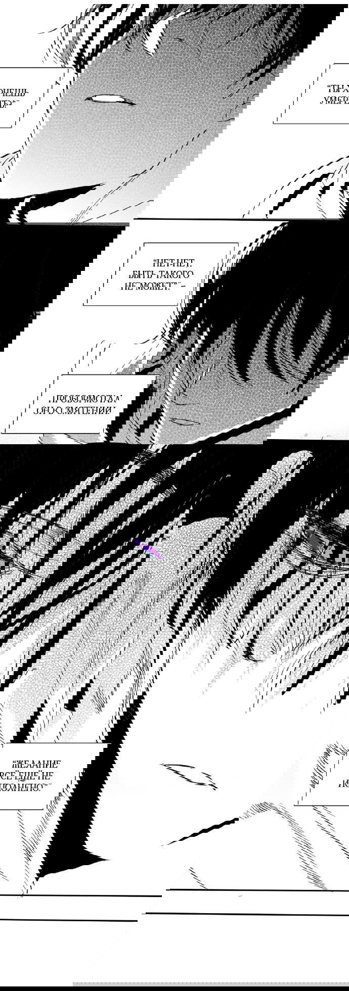 Манга Волшебная лампа - Глава 8.2 Страница 29