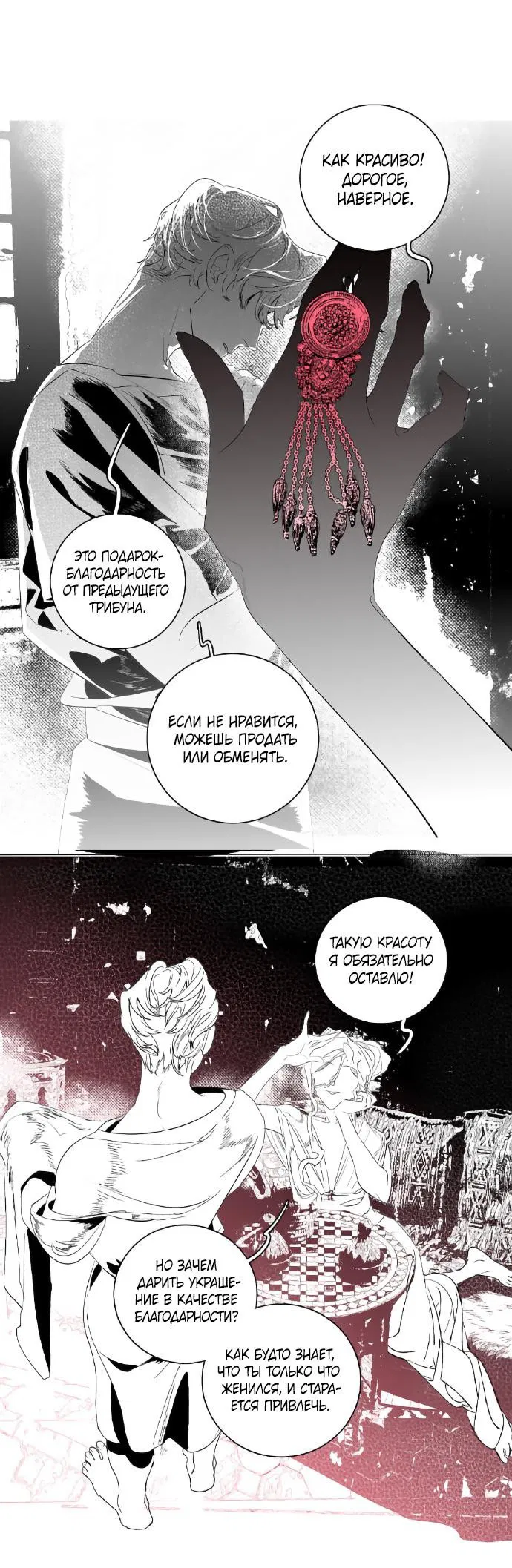 Манга Волшебная лампа - Глава 8.2 Страница 1