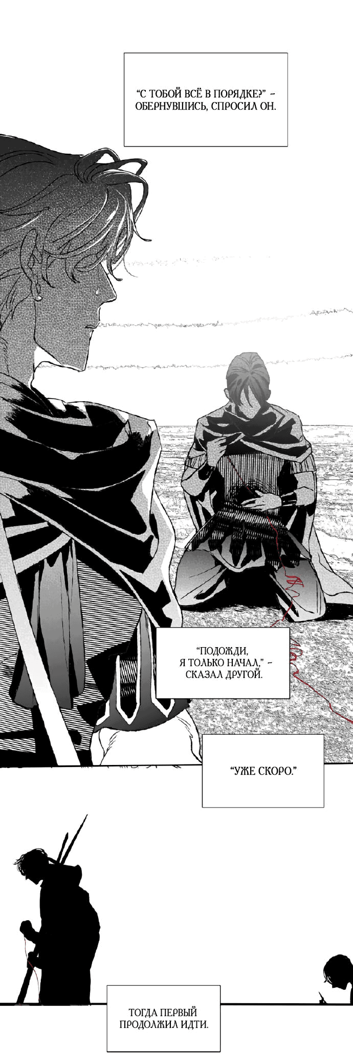 Манга Волшебная лампа - Глава 8.2 Страница 36