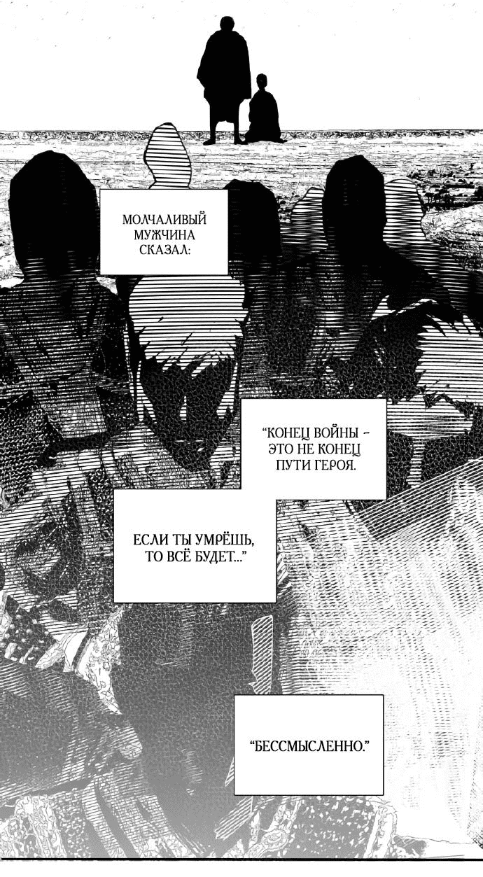 Манга Волшебная лампа - Глава 8.2 Страница 27