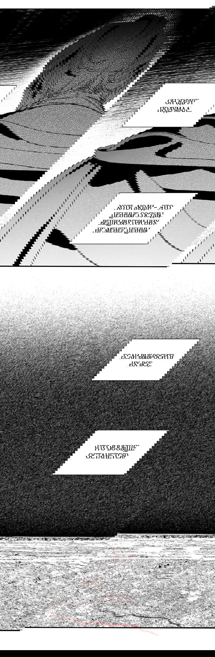 Манга Волшебная лампа - Глава 8.2 Страница 44