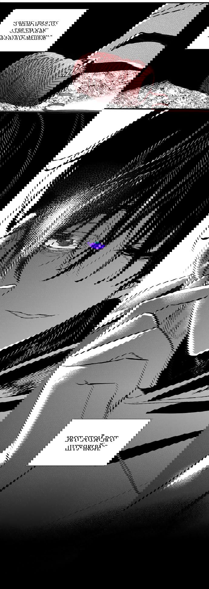 Манга Волшебная лампа - Глава 8.2 Страница 31