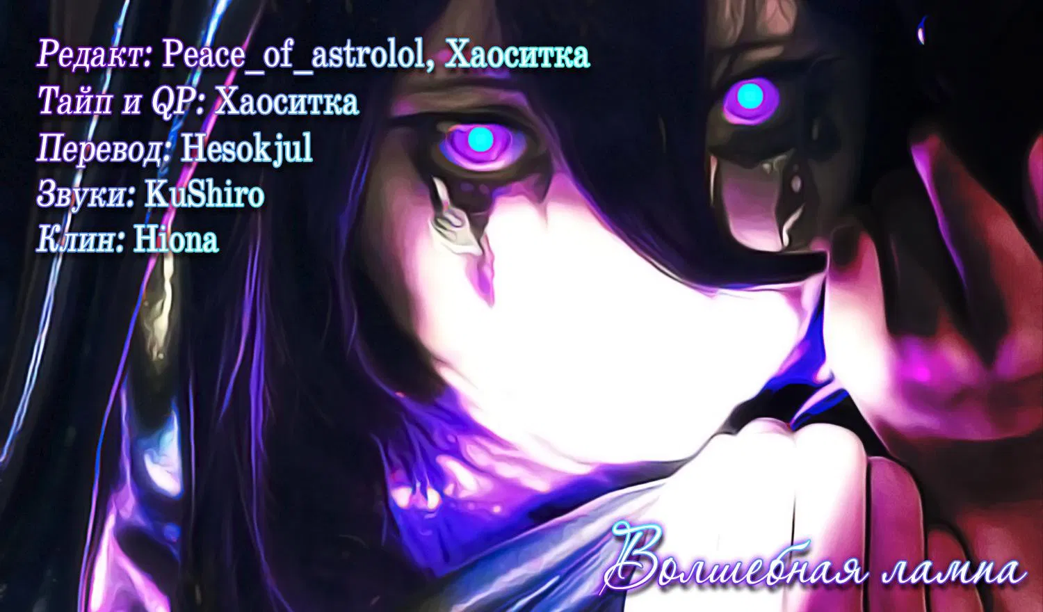 Манга Волшебная лампа - Глава 8.2 Страница 64