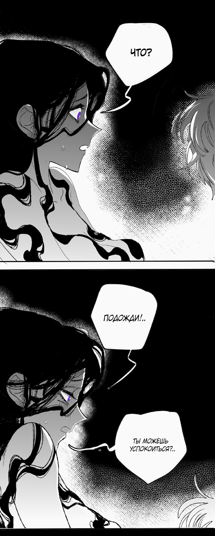 Манга Волшебная лампа - Глава 8.2 Страница 58