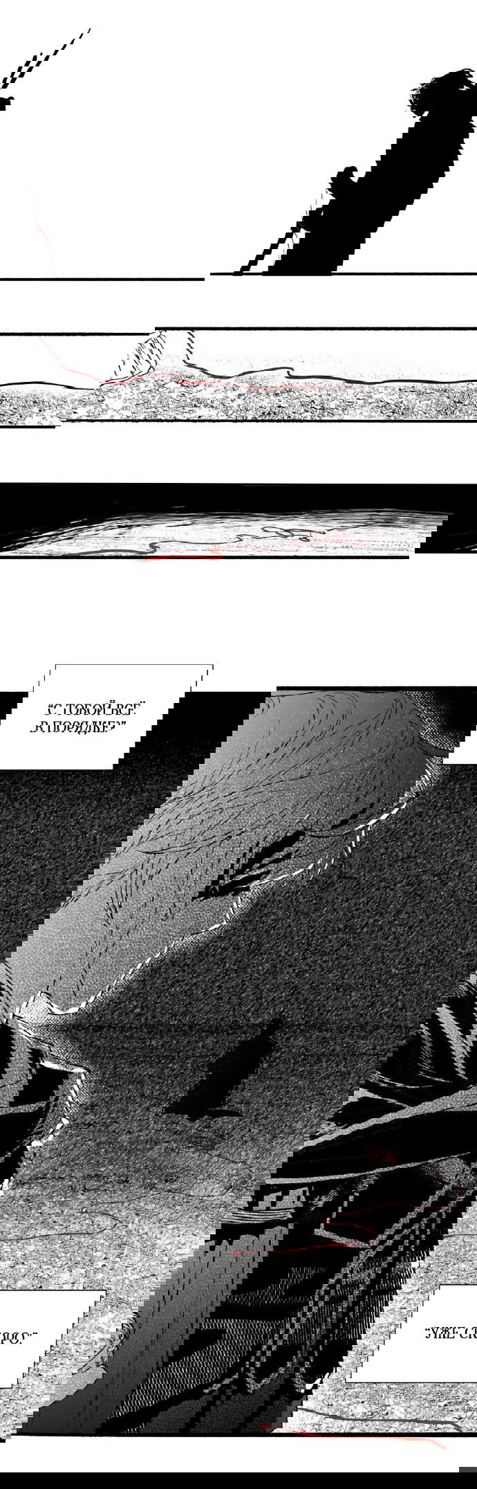 Манга Волшебная лампа - Глава 8.2 Страница 38