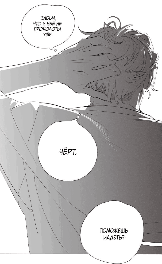 Манга Волшебная лампа - Глава 8.2 Страница 3