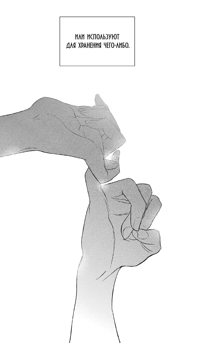 Манга Волшебная лампа - Глава 8.2 Страница 63