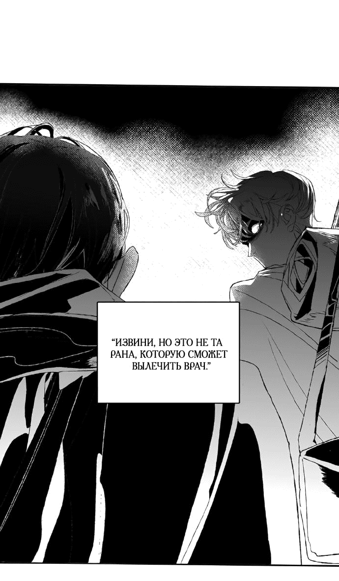 Манга Волшебная лампа - Глава 8.2 Страница 20