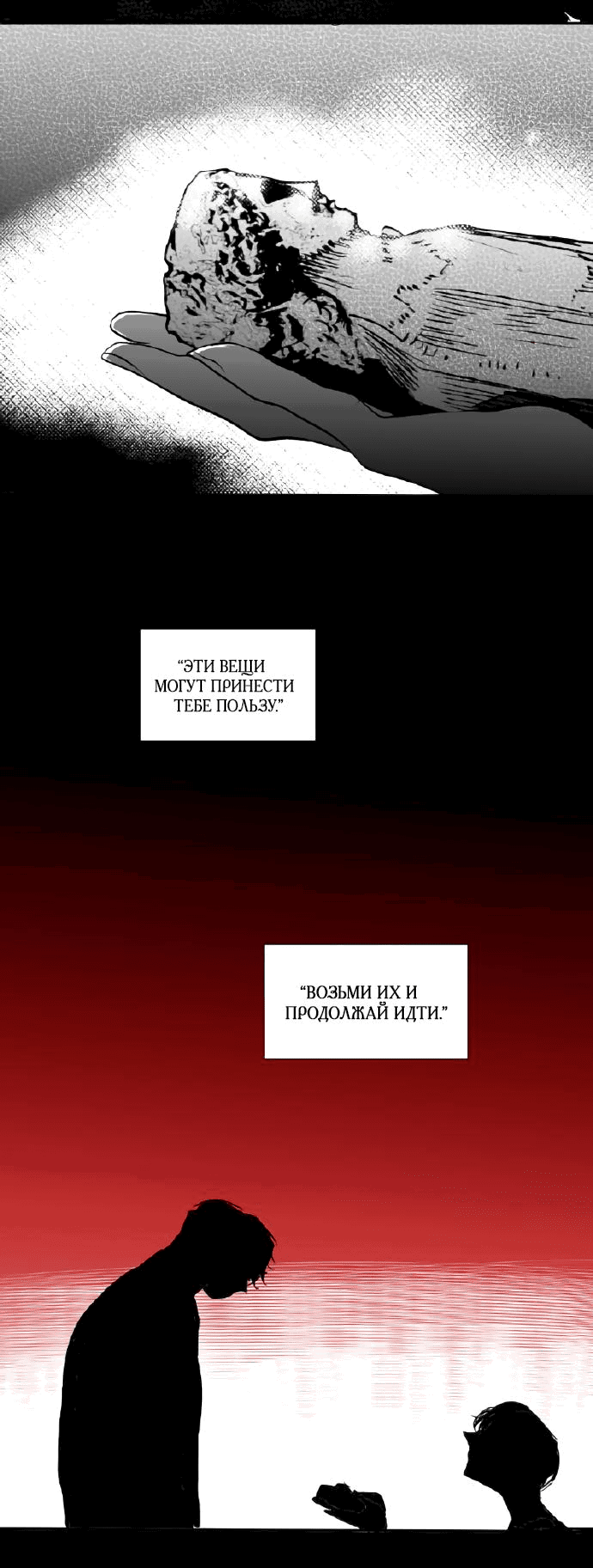 Манга Волшебная лампа - Глава 8.2 Страница 25