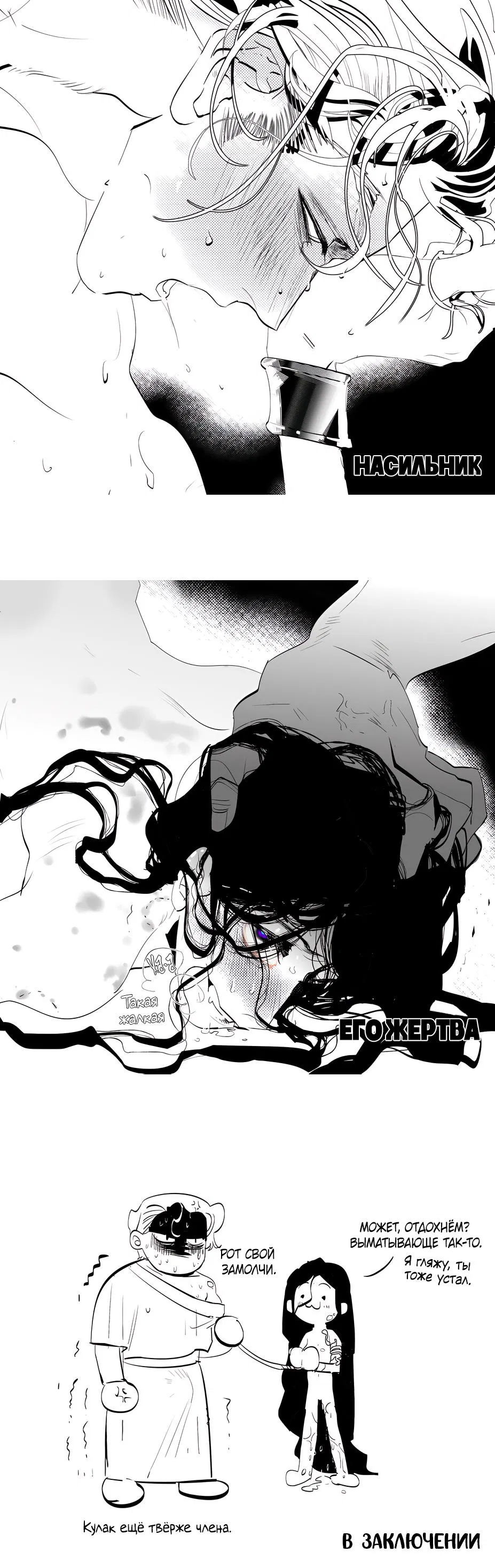 Манга Волшебная лампа - Глава 8.2 Страница 78