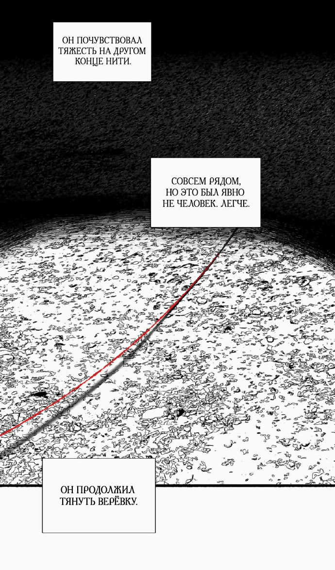 Манга Волшебная лампа - Глава 8.2 Страница 52