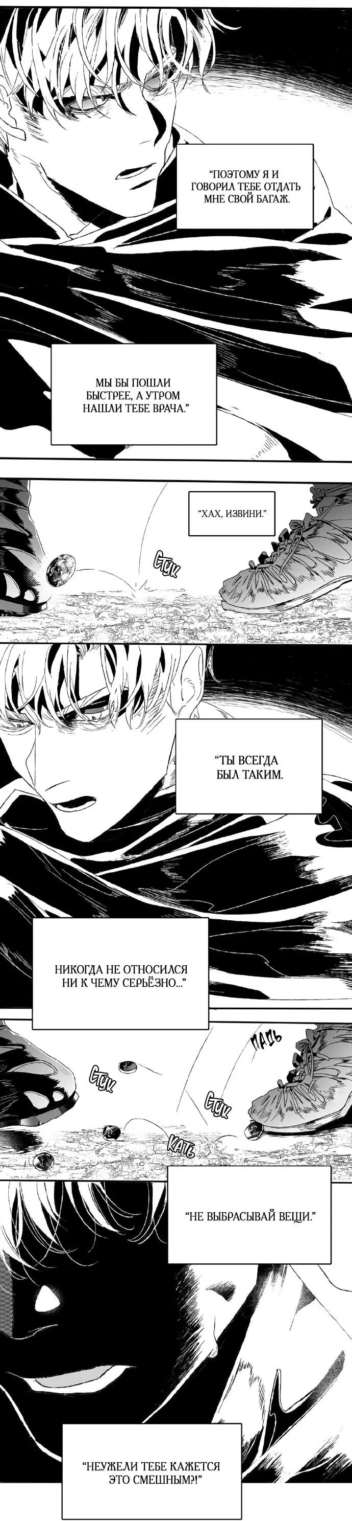 Манга Волшебная лампа - Глава 8.2 Страница 19