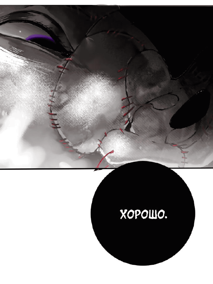 Манга Волшебная лампа - Глава 8.2 Страница 54