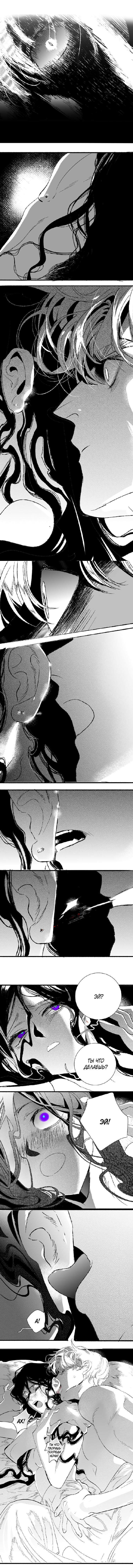 Манга Волшебная лампа - Глава 8.2 Страница 55