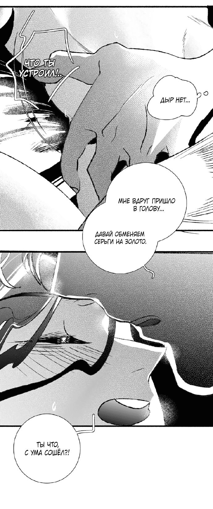 Манга Волшебная лампа - Глава 8.2 Страница 56