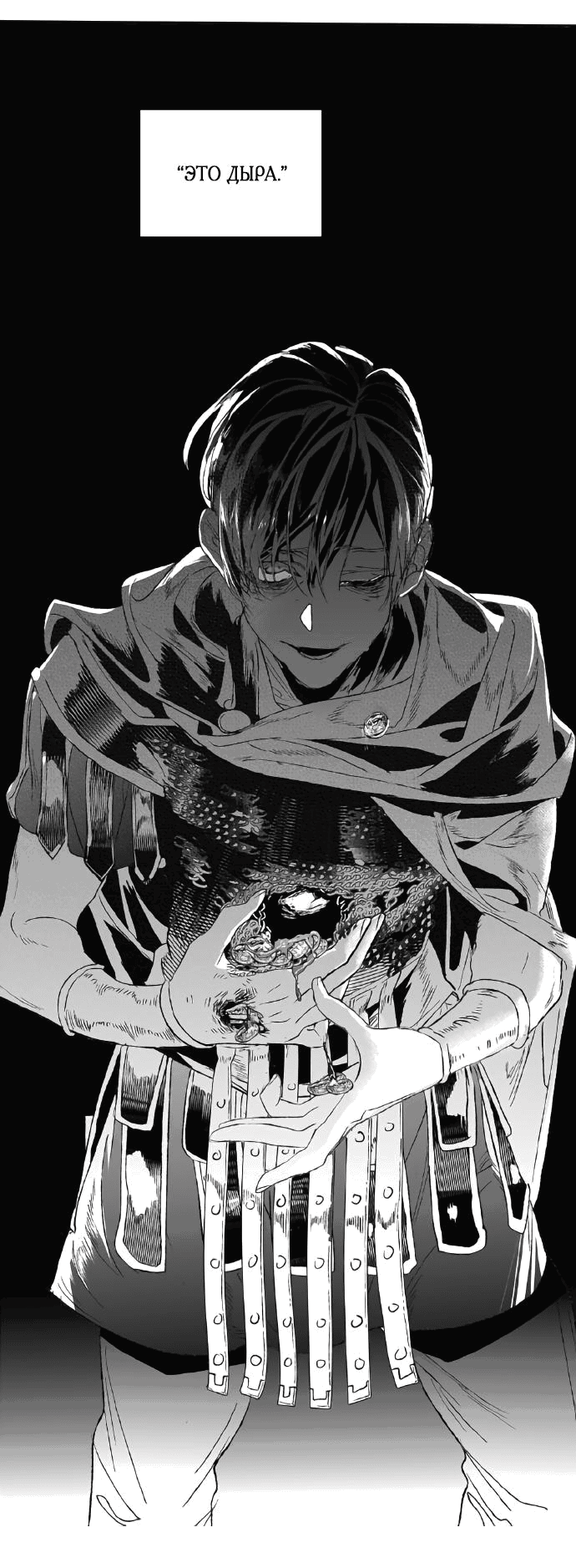 Манга Волшебная лампа - Глава 8.2 Страница 21