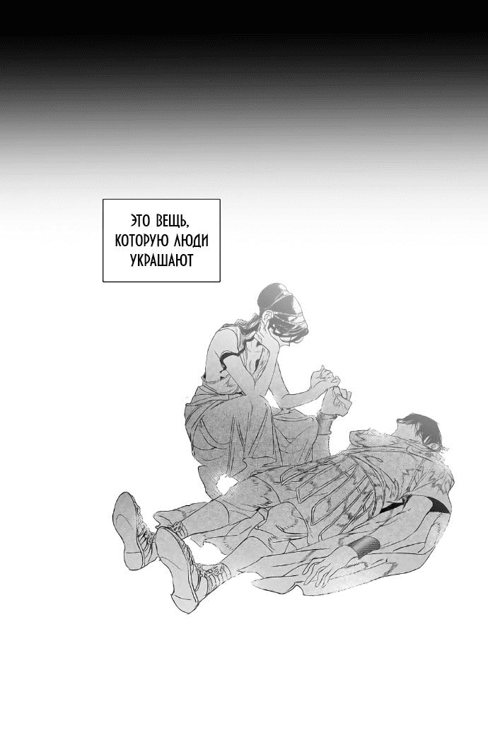 Манга Волшебная лампа - Глава 8.2 Страница 62