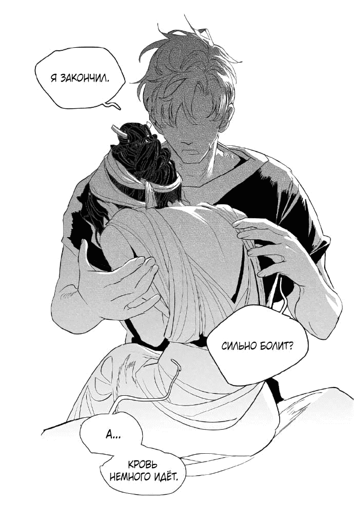 Манга Волшебная лампа - Глава 8.2 Страница 10