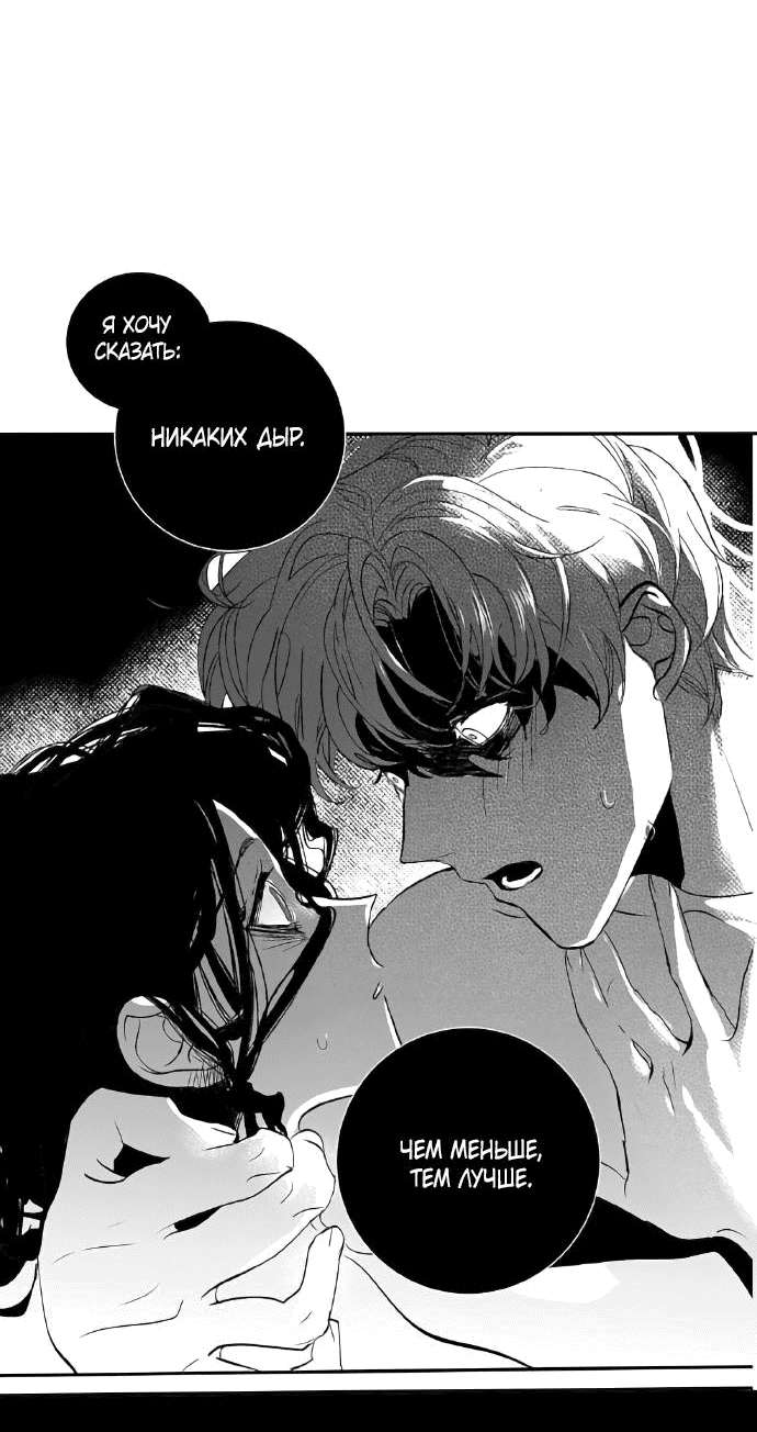 Манга Волшебная лампа - Глава 8.2 Страница 57