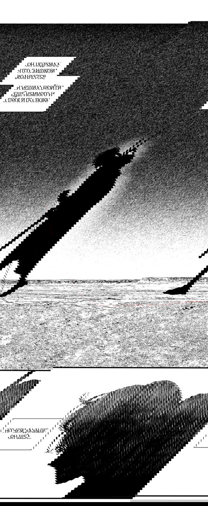 Манга Волшебная лампа - Глава 8.2 Страница 41