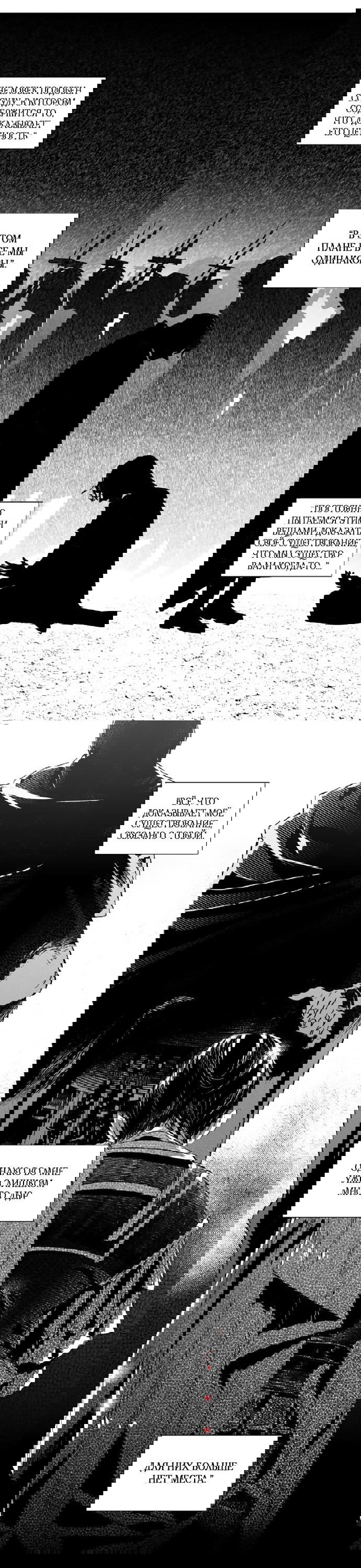 Манга Волшебная лампа - Глава 8.2 Страница 24