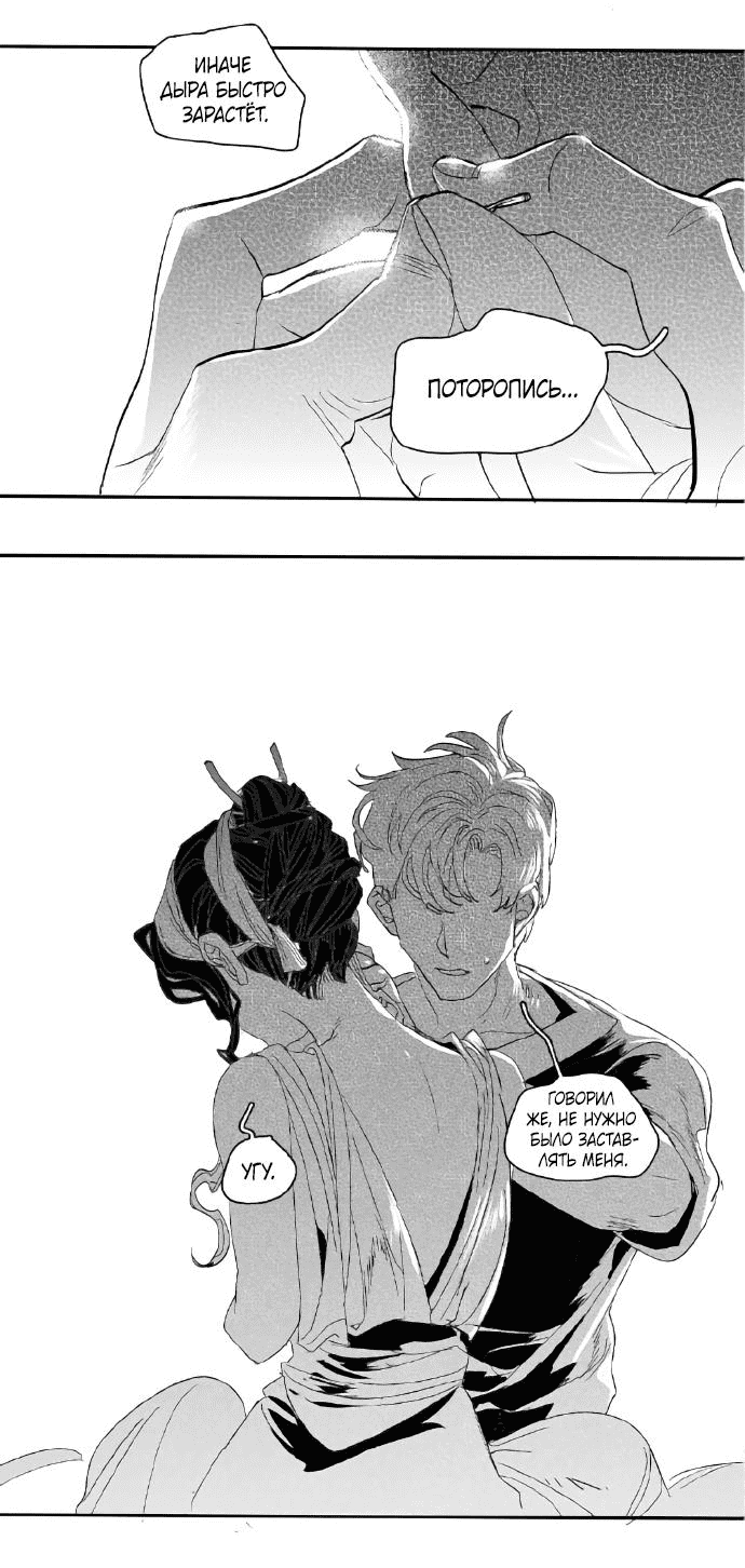 Манга Волшебная лампа - Глава 8.2 Страница 9