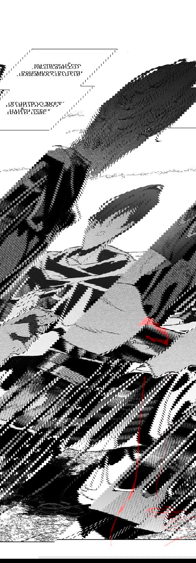 Манга Волшебная лампа - Глава 8.2 Страница 33