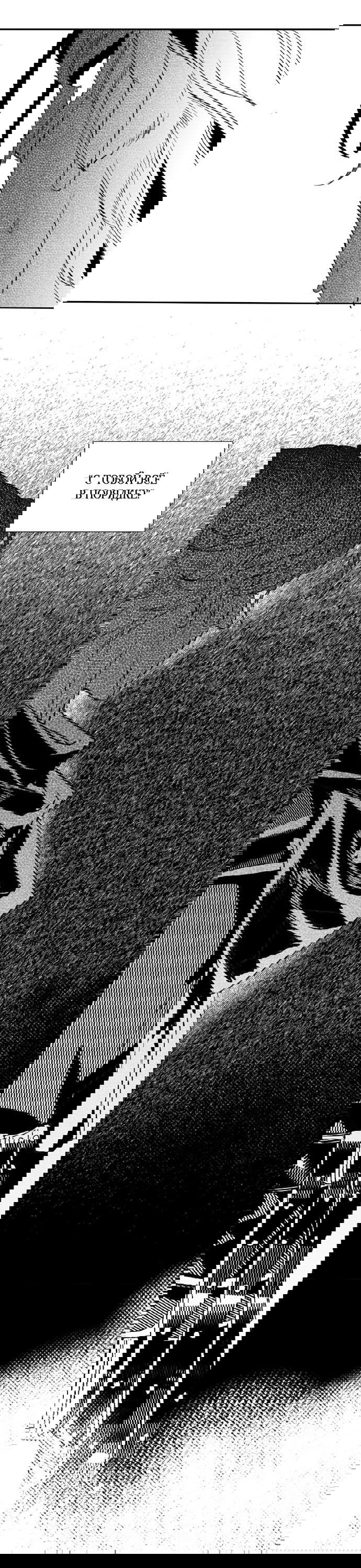 Манга Волшебная лампа - Глава 8.2 Страница 45