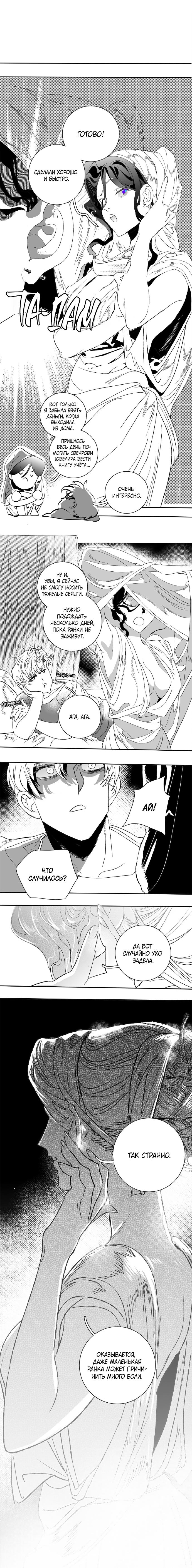 Манга Волшебная лампа - Глава 8.2 Страница 15