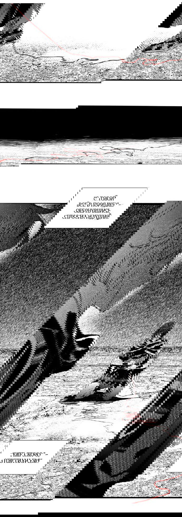 Манга Волшебная лампа - Глава 8.2 Страница 37