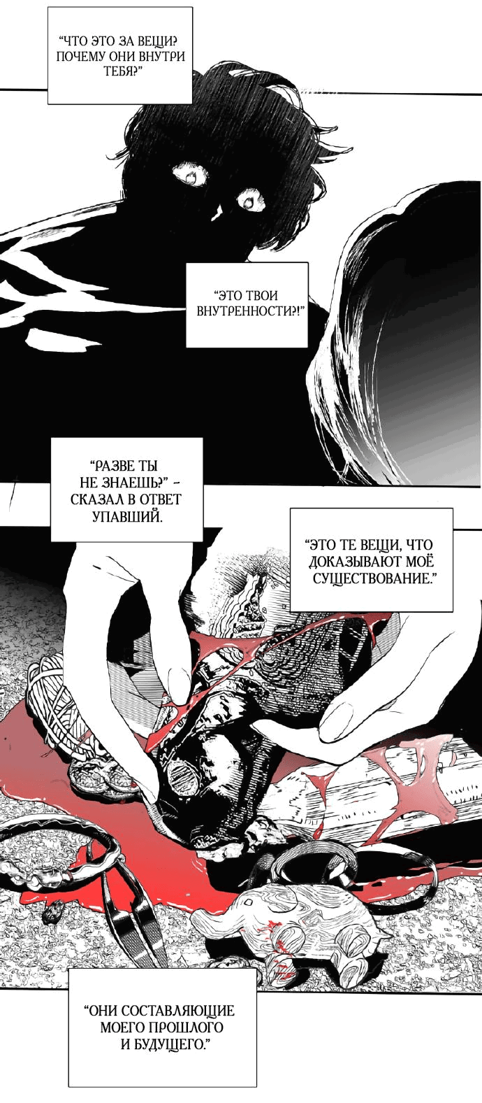 Манга Волшебная лампа - Глава 8.2 Страница 23