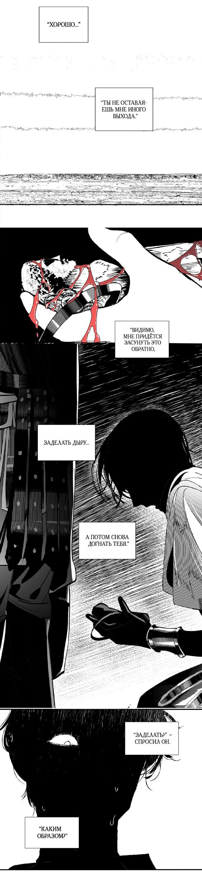 Манга Волшебная лампа - Глава 8.2 Страница 30