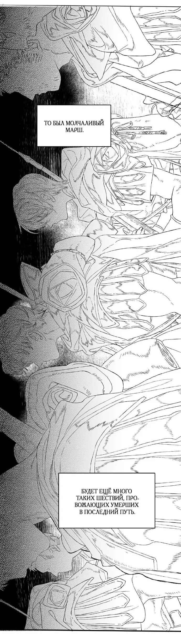 Манга Волшебная лампа - Глава 8.2 Страница 17