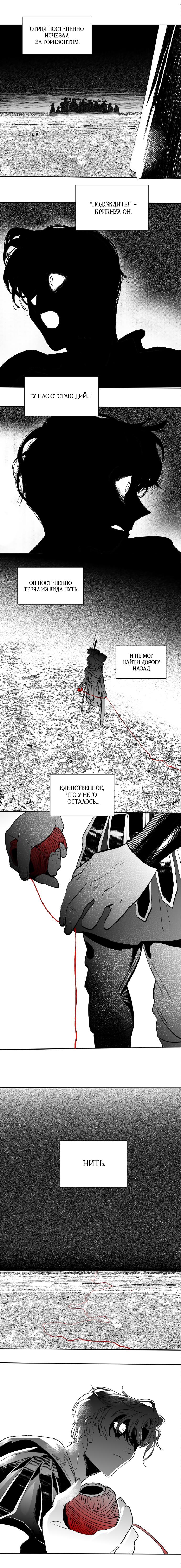 Манга Волшебная лампа - Глава 8.2 Страница 48