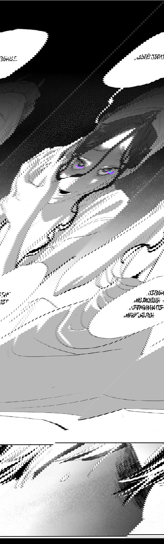 Манга Волшебная лампа - Глава 8.2 Страница 12