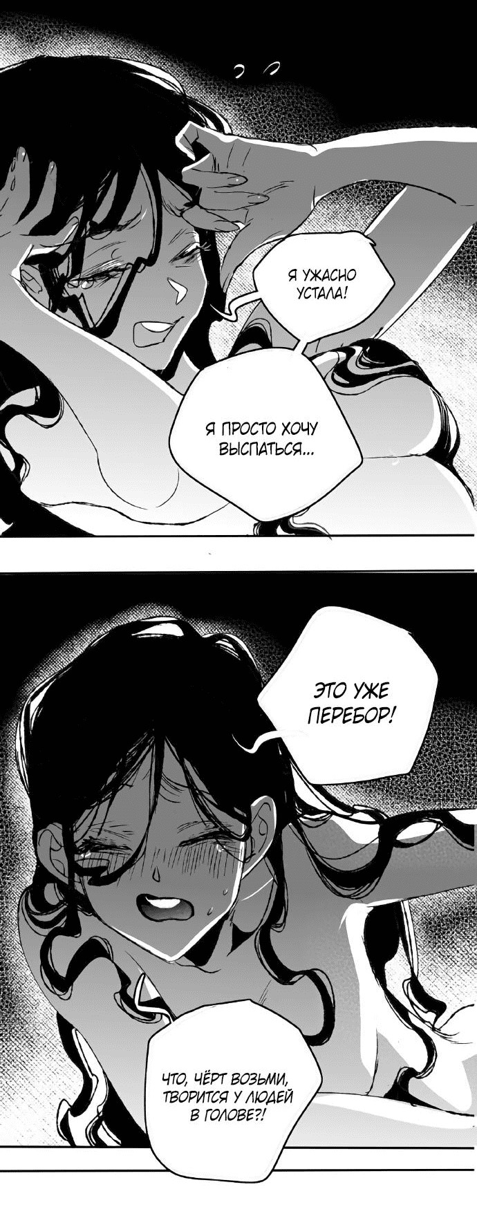 Манга Волшебная лампа - Глава 8.2 Страница 59