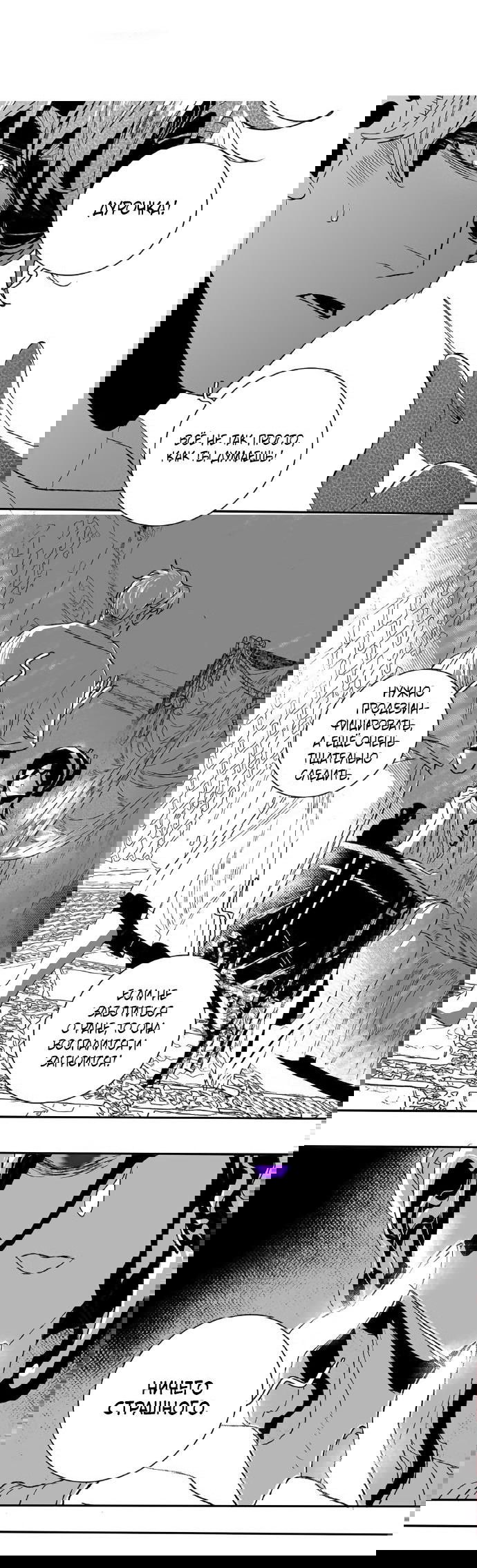 Манга Волшебная лампа - Глава 8.2 Страница 5