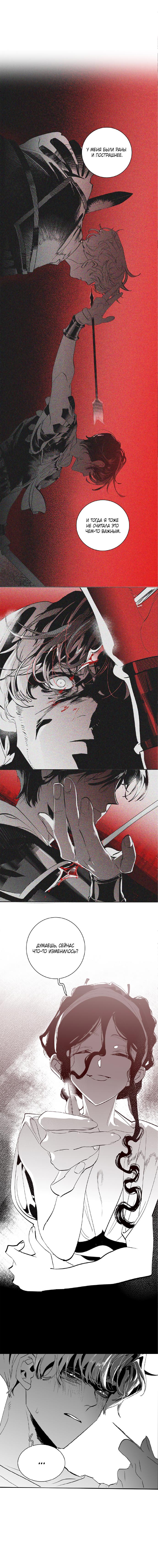 Манга Волшебная лампа - Глава 8.2 Страница 6