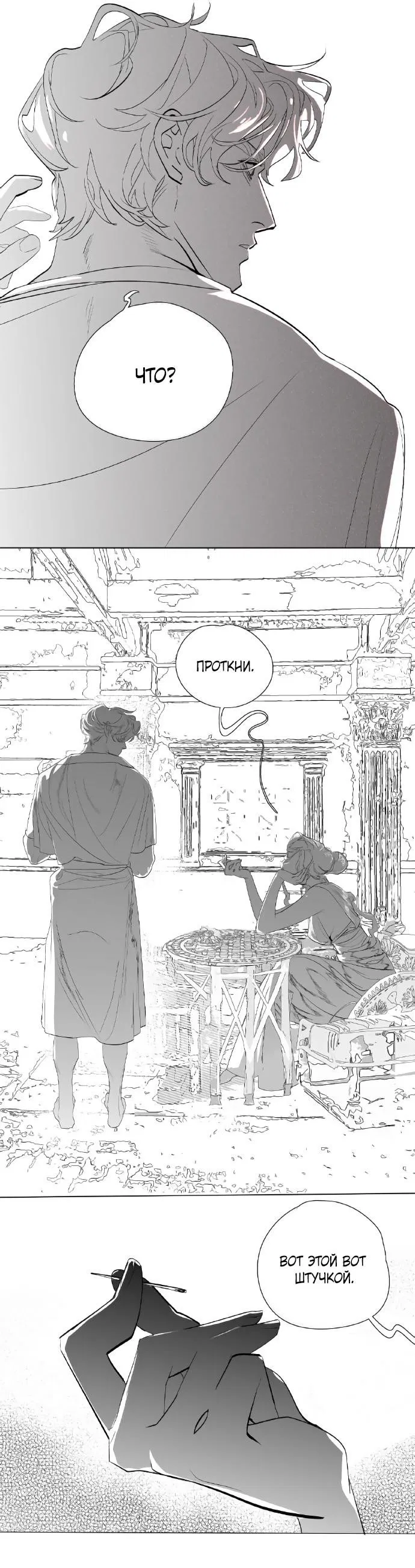 Манга Волшебная лампа - Глава 8.2 Страница 4