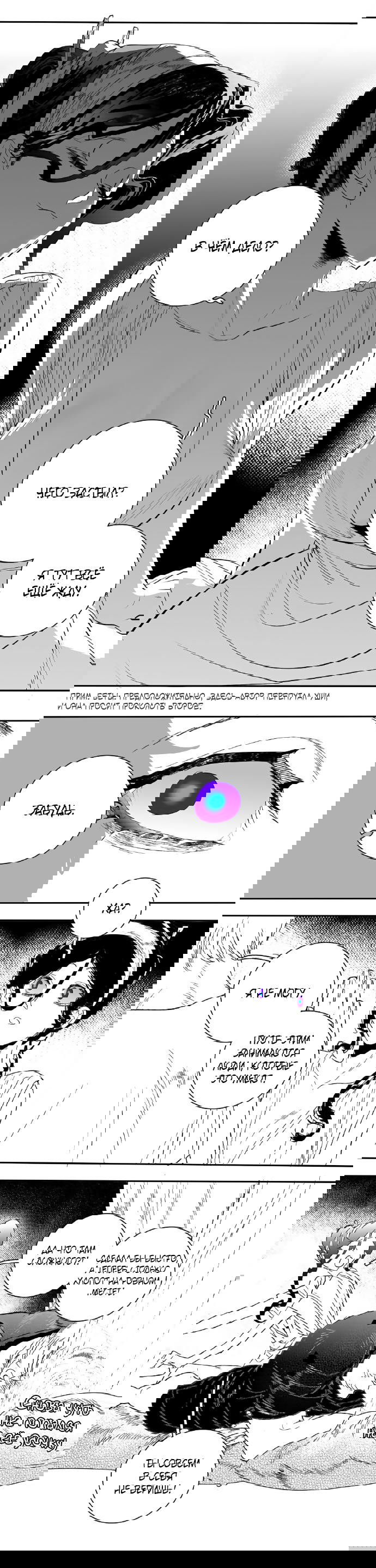 Манга Волшебная лампа - Глава 8.2 Страница 13