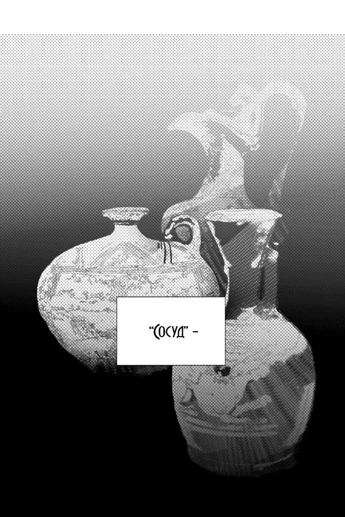 Манга Волшебная лампа - Глава 8.2 Страница 61