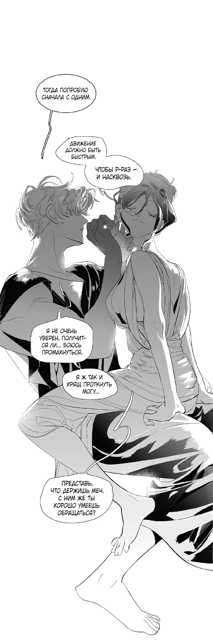 Манга Волшебная лампа - Глава 8.2 Страница 7