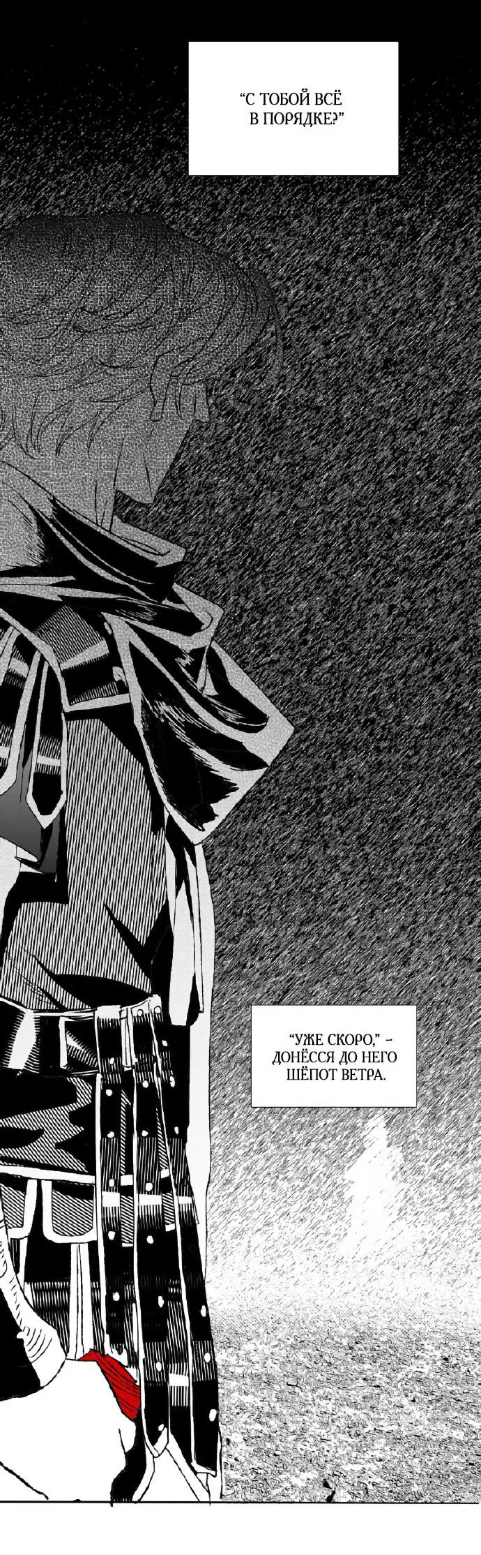 Манга Волшебная лампа - Глава 8.2 Страница 40