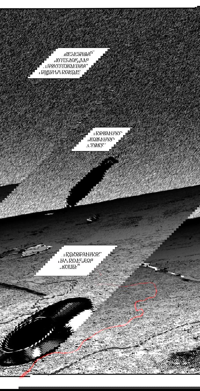 Манга Волшебная лампа - Глава 8.2 Страница 43