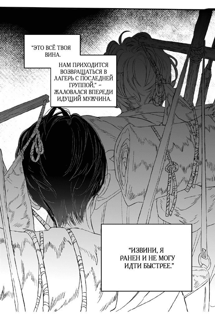 Манга Волшебная лампа - Глава 8.2 Страница 18